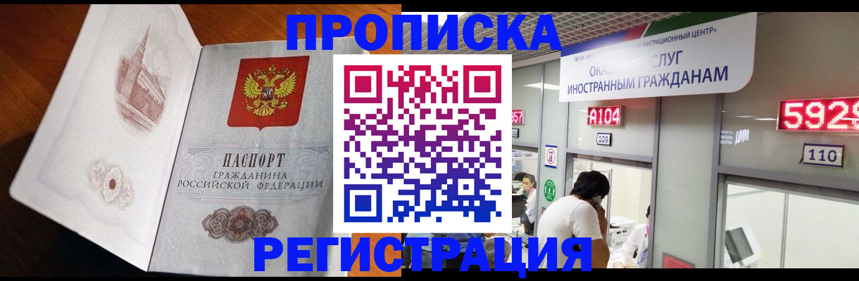 временная регистрация госуслуги в Рузе